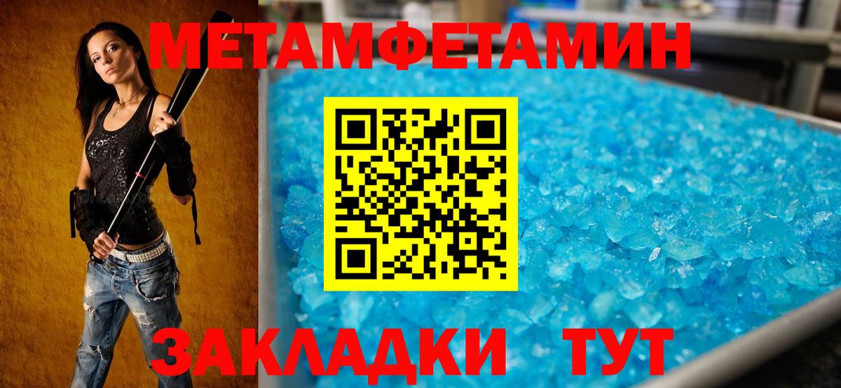 Вятские Поляны  АМФЕТАМИН 97%  Вход с VPN 