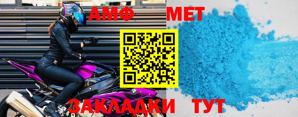 АМФЕТАМИН VHQ Вятские Поляны
