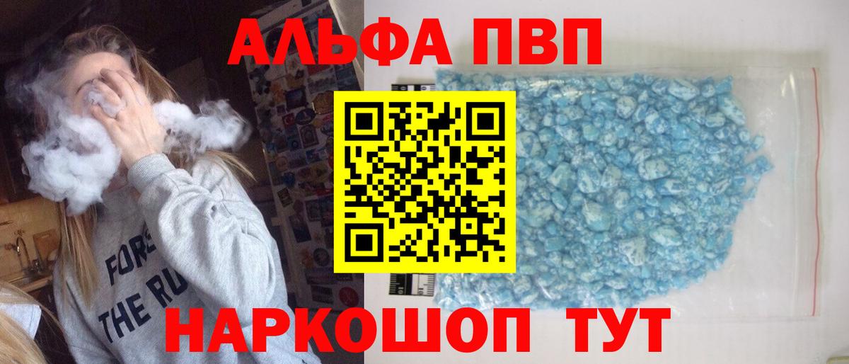 A PVP СК  A PVP кристаллы  APVP крисы CK  купить наркоту  Вход с VPN  Вятские Поляны 