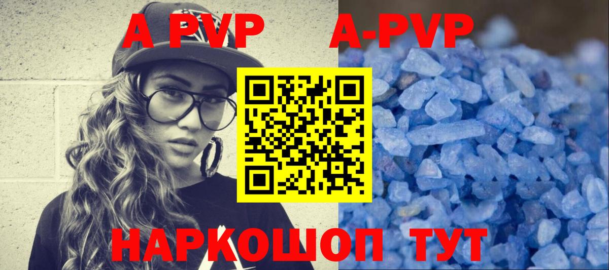 A-PVP VHQ Вятские Поляны