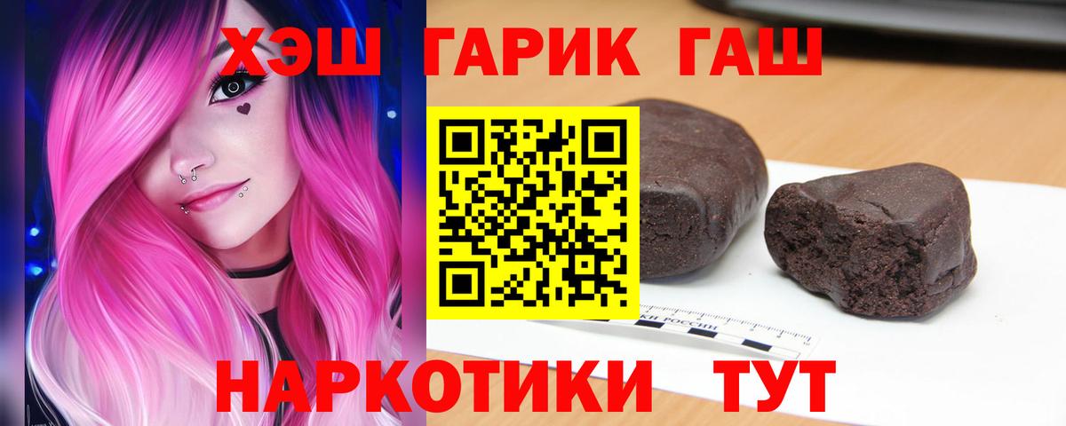 ГАШ убойный  ГАШИШ  ГАШ ice o lator  Вятские Поляны  Вход с VPN 