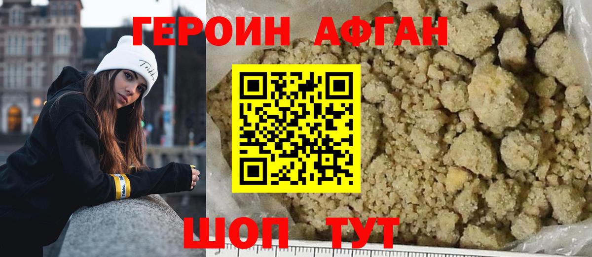 Героин  Героин хмурый  Вход с VPN  Вятские Поляны 