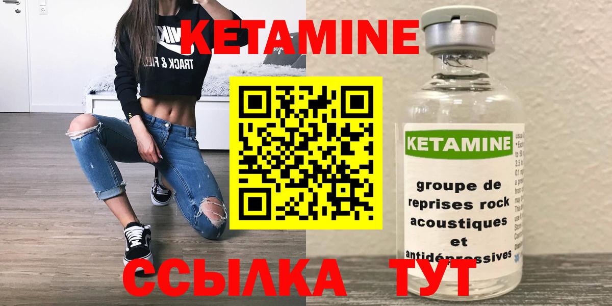 Вятские Поляны  Кетамин VHQ  Кетамин VHQ  Вход с VPN 