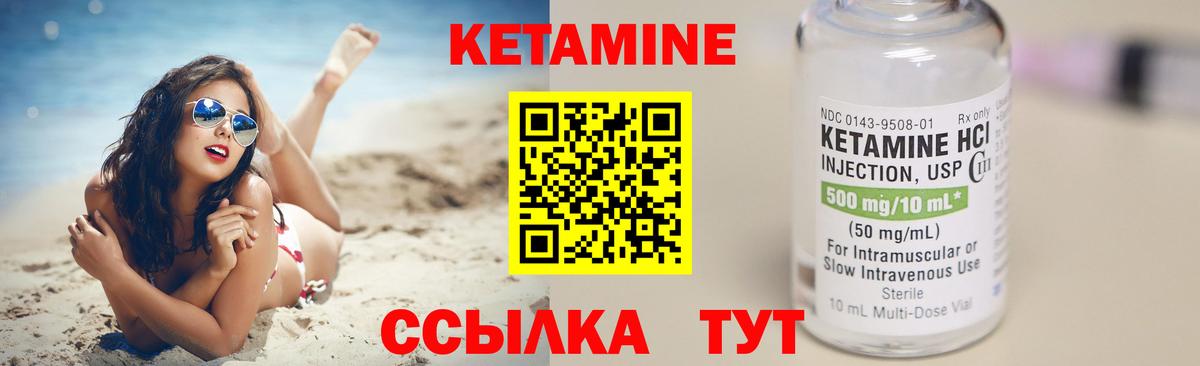 КЕТАМИН VHQ Вятские Поляны