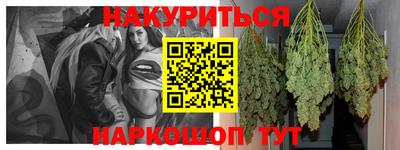 каннабис Славянск-на-Кубани