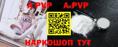 ALPHA-PVP Ставрополь