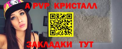 ALPHA-PVP Ставрополь