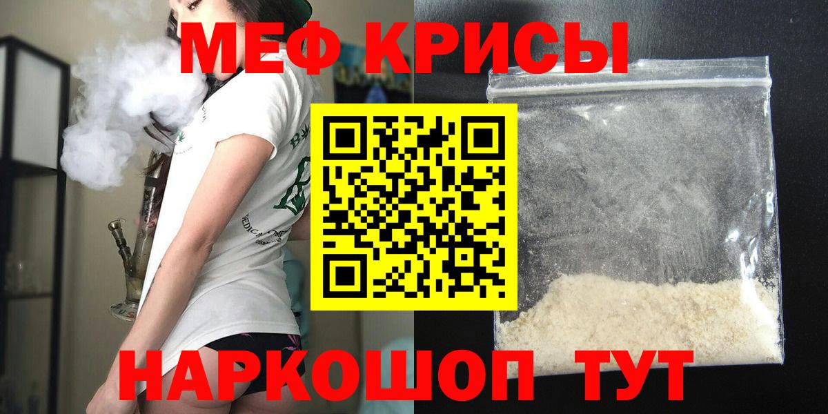 Меф мяу мяу  Вятские Поляны