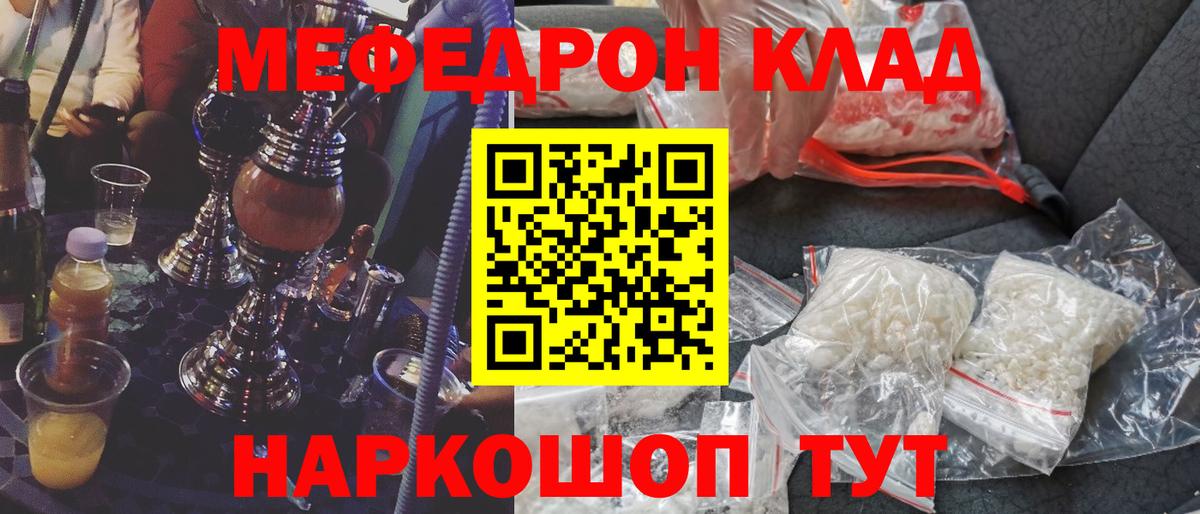 Вятские Поляны  МЯУ-МЯУ  Вход с VPN  Меф VHQ  МЕФ VHQ 