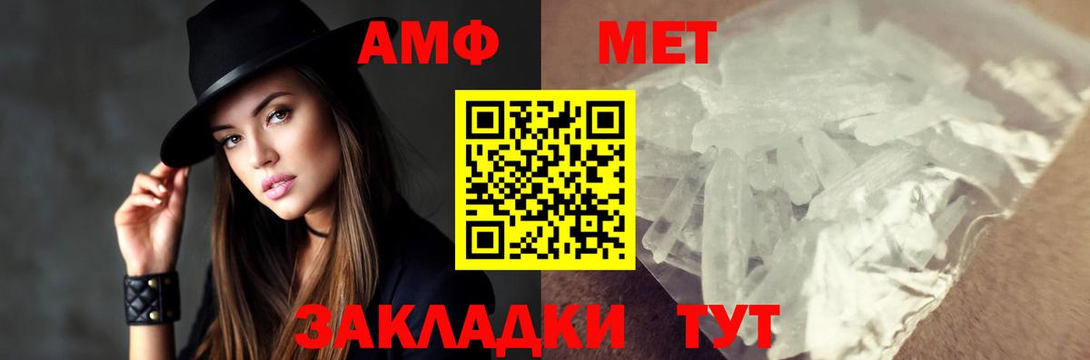 Первитин винт Вятские Поляны