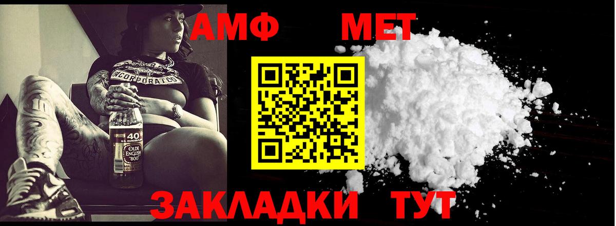 МЕТАМФЕТАМИН Декстрометамфетамин 99.9%  Метамфетамин  Вятские Поляны  МЕТАМФЕТАМИН Декстрометамфетамин 99.9%  Вход с VPN 