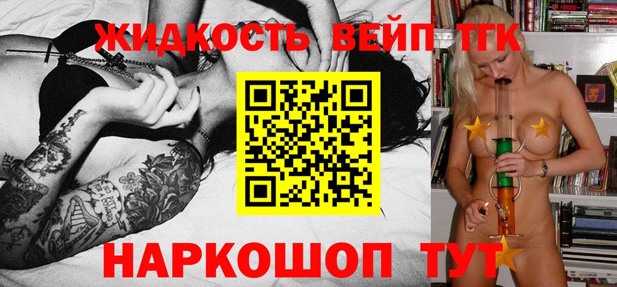 Дистиллят ТГК концентрат  купить  сайты  Вятские Поляны  ТГК жижа  Вход с VPN 
