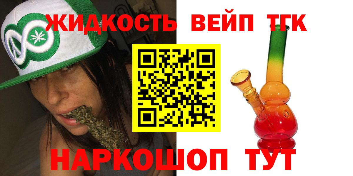 Дистиллят ТГК гашишное масло Вятские Поляны